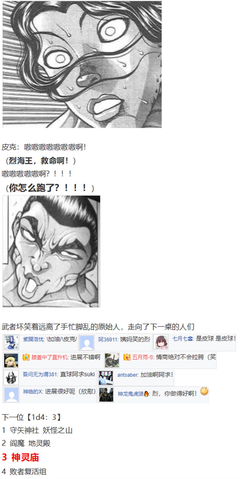 暂时完结篇(1/2)-第96话