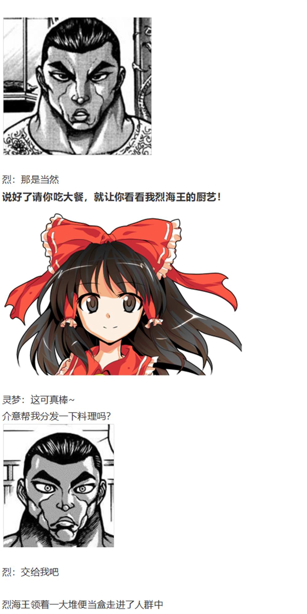 暂时完结篇(1/2)-第96话