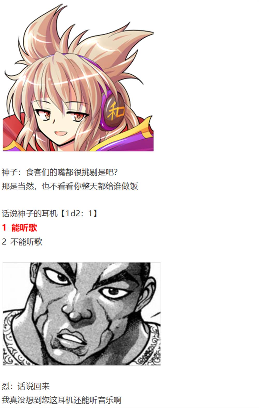 暂时完结篇(1/2)-第96话