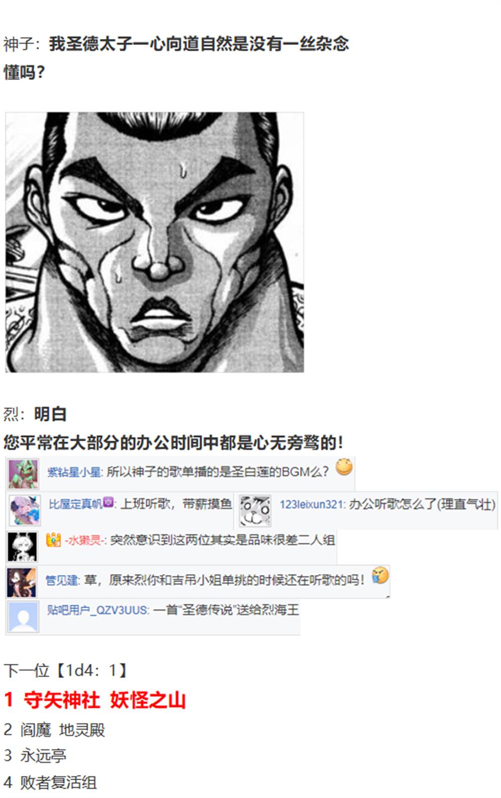 暂时完结篇(1/2)-第96话