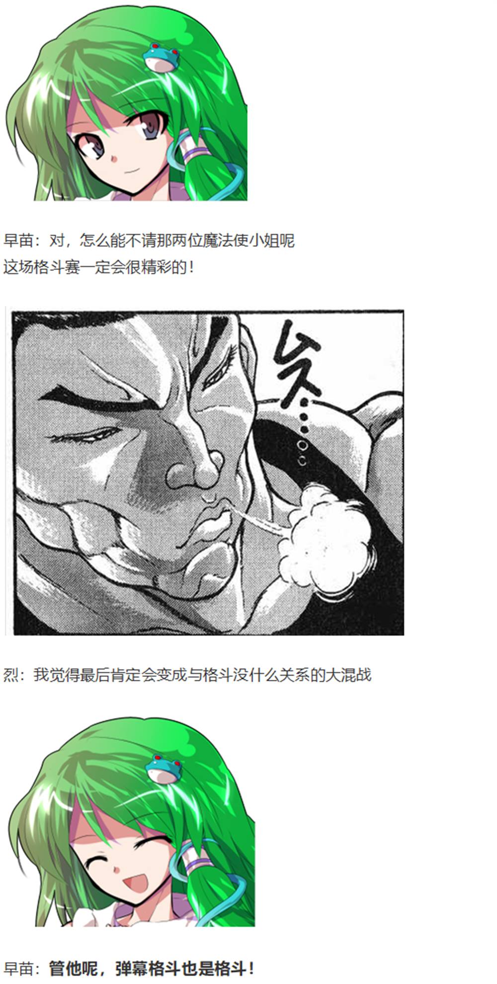 暂时完结篇(1/2)-第96话