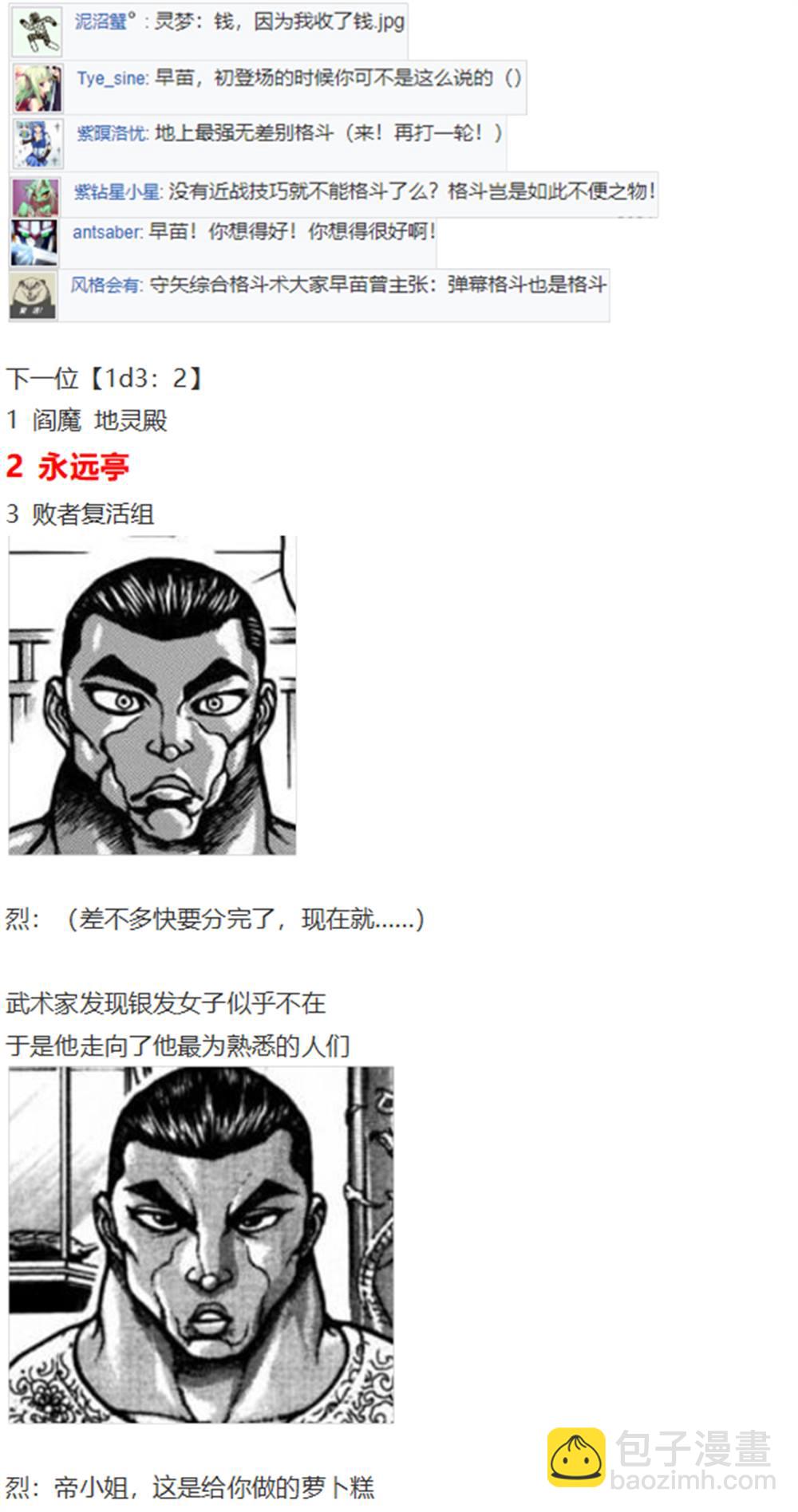 暂时完结篇(1/2)-第96话