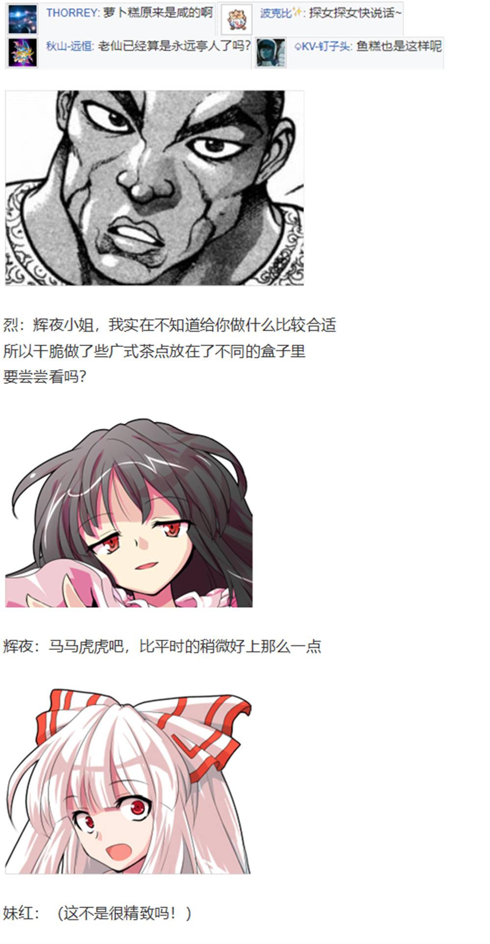 暂时完结篇(1/2)-第96话