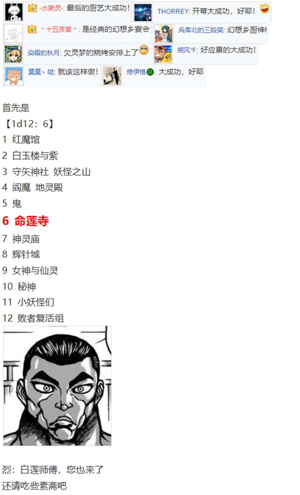 暂时完结篇(1/2)-第96话