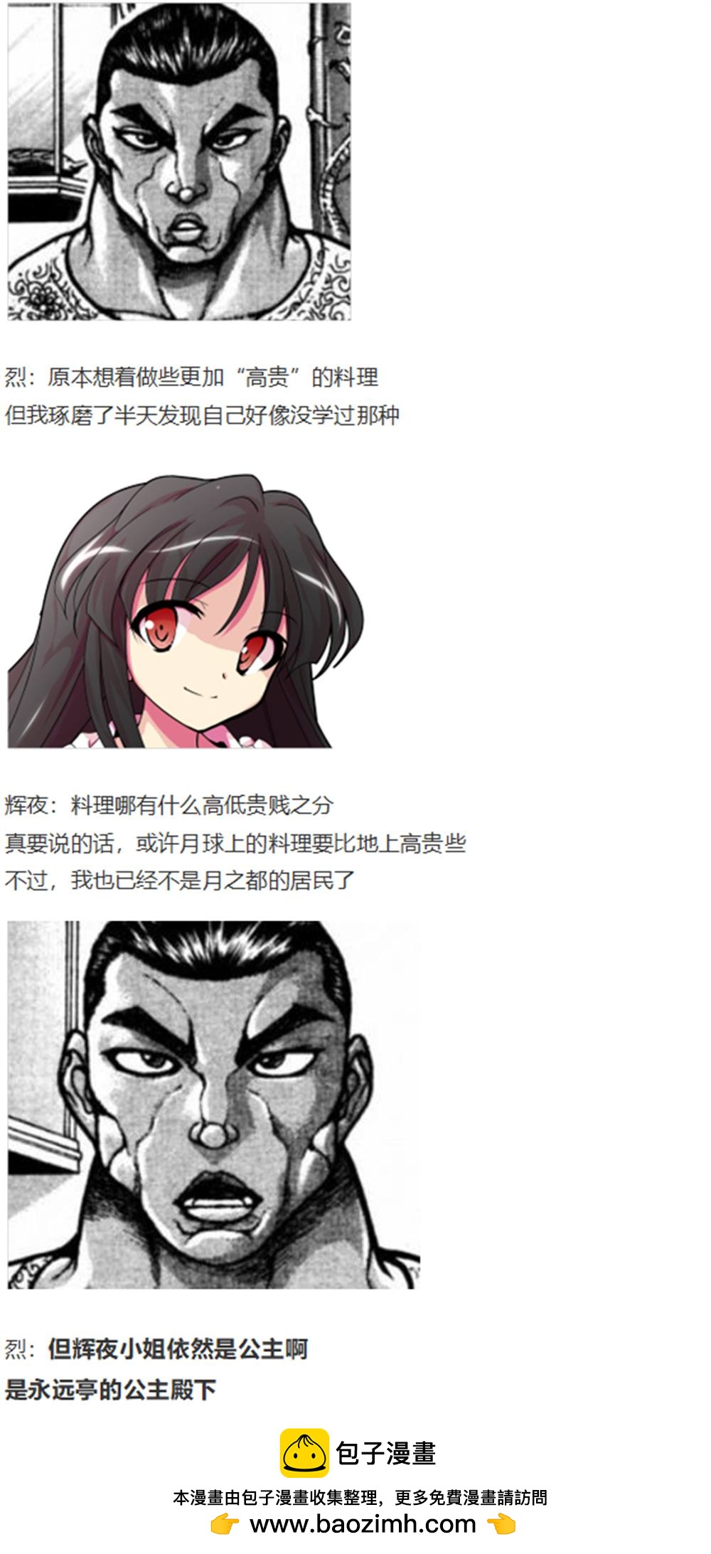 暂时完结篇(1/2)-第96话