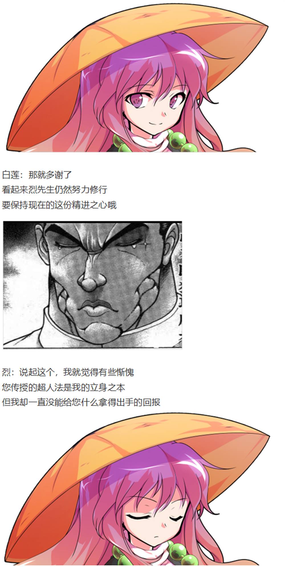 暂时完结篇(1/2)-第96话