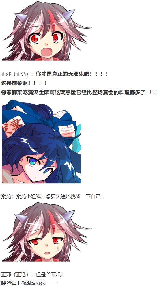 新年特别篇(1/2)-第98话