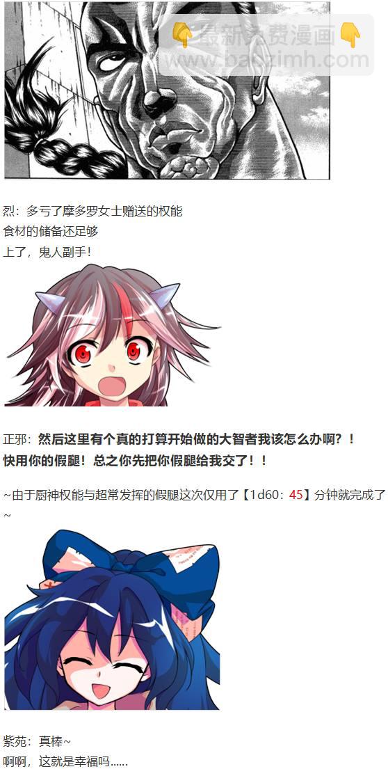 新年特别篇(1/2)-第98话