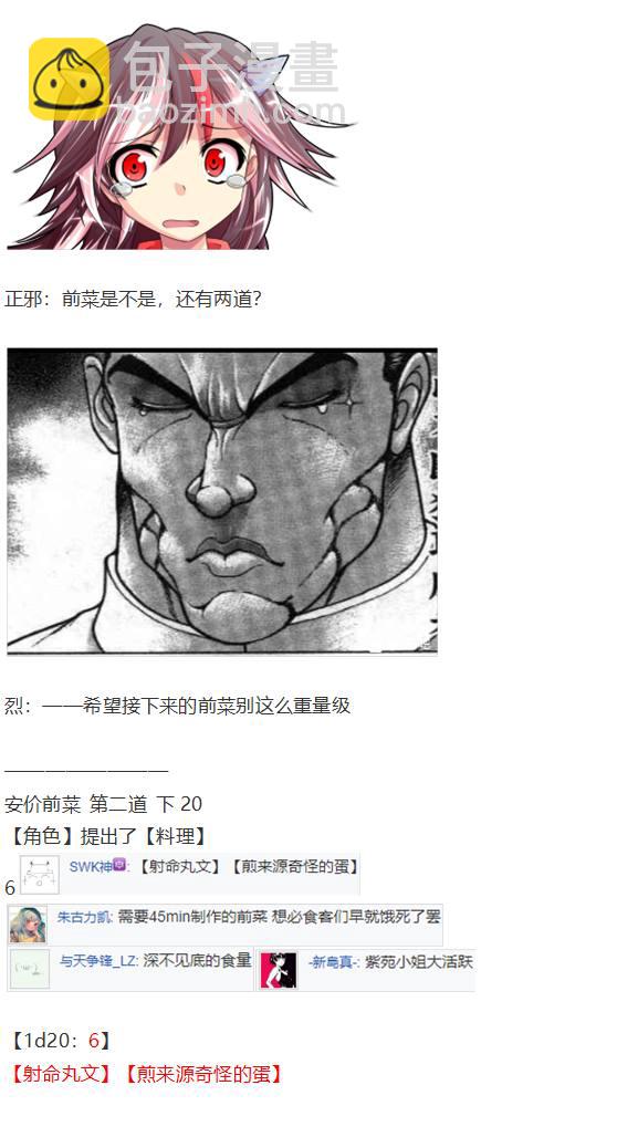 新年特别篇(1/2)-第98话