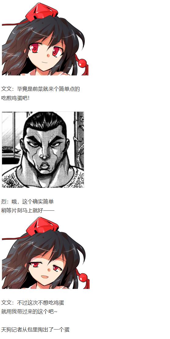 新年特别篇(1/2)-第98话