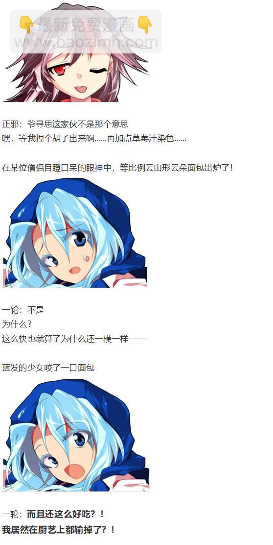 新年特别篇(1/2)-第98话