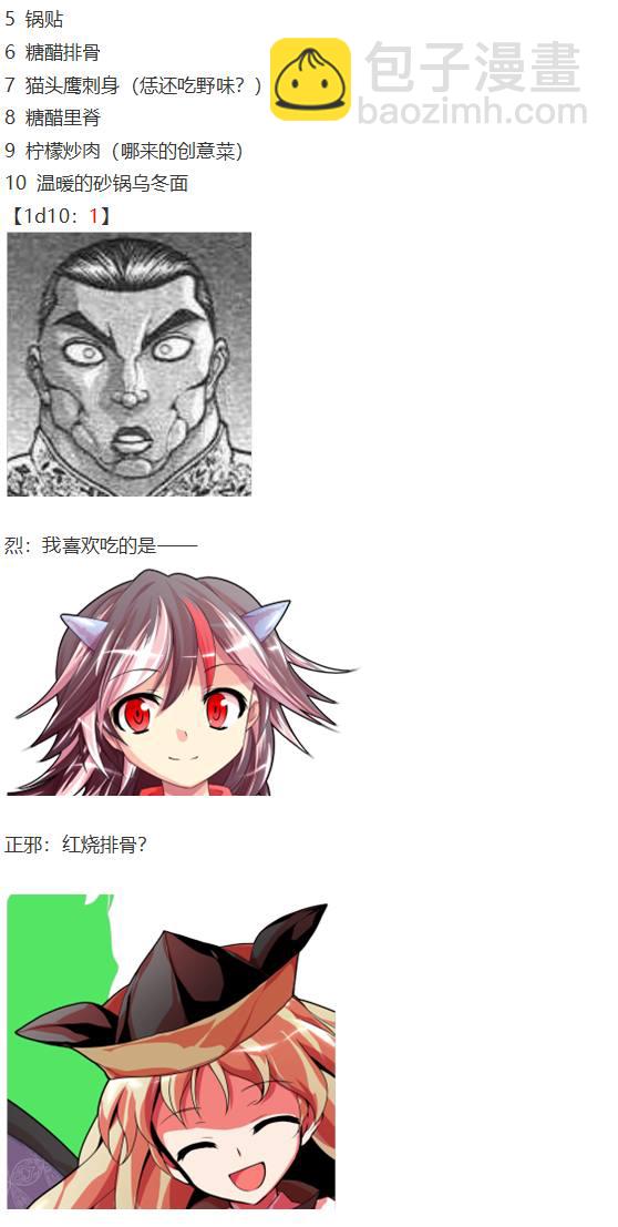 新年特别篇(1/2)-第98话