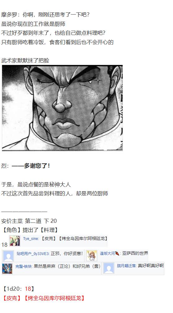 新年特别篇(1/2)-第98话