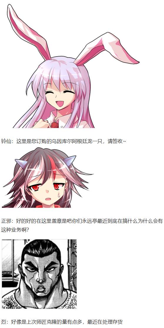 新年特别篇(1/2)-第98话