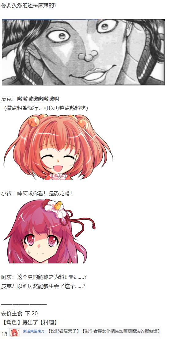 新年特别篇(1/2)-第98话