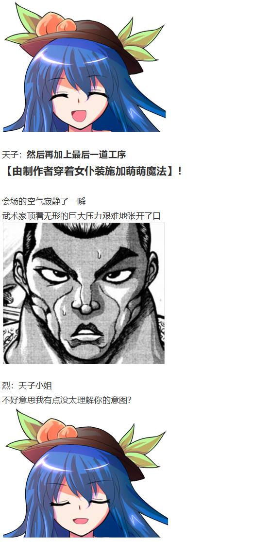 新年特别篇(1/2)-第98话