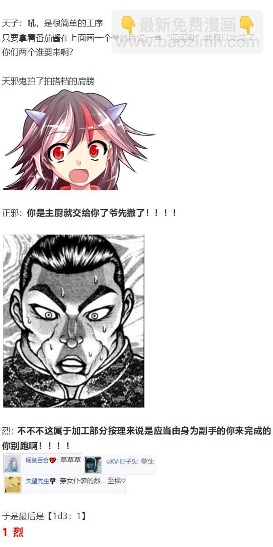 新年特别篇(1/2)-第98话