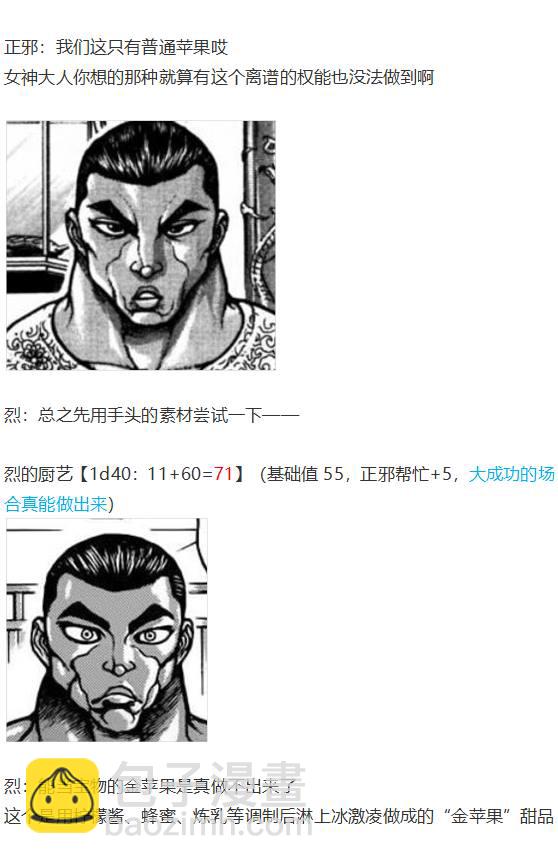 新年特别篇(1/2)-第98话