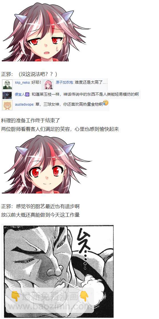 新年特别篇(1/2)-第98话