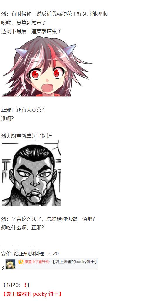 新年特别篇(1/2)-第98话