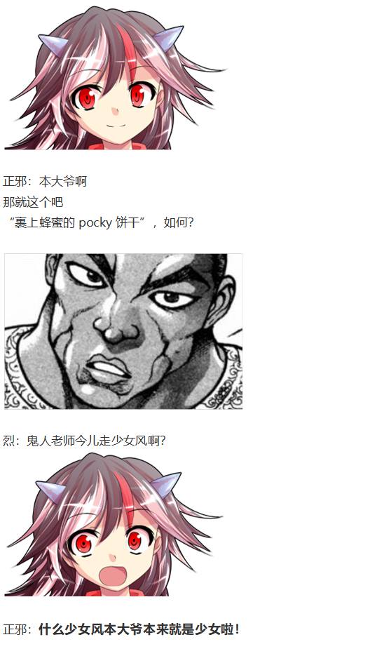 新年特别篇(1/2)-第98话