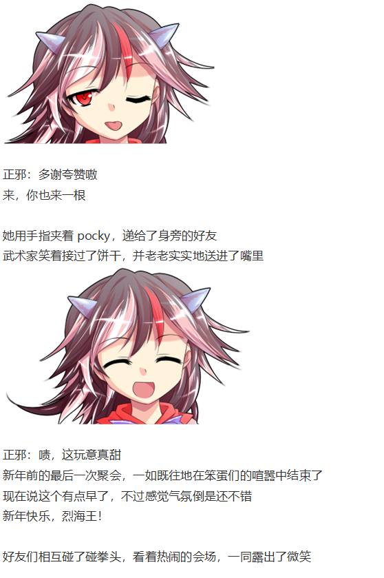 新年特别篇(1/2)-第98话