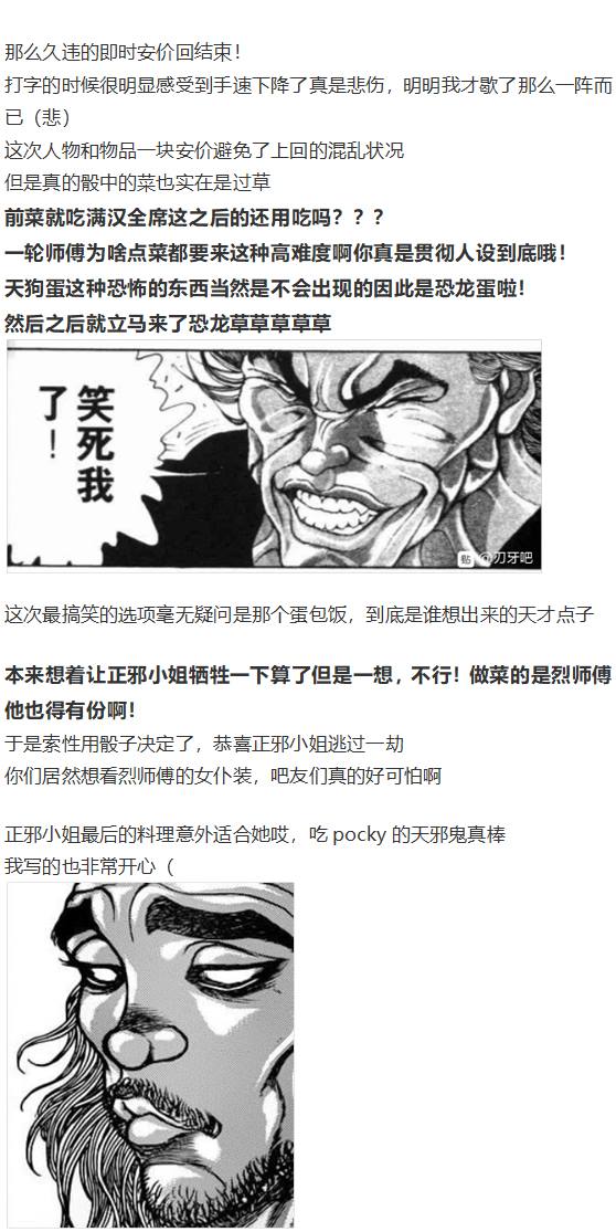 新年特别篇(1/2)-第98话