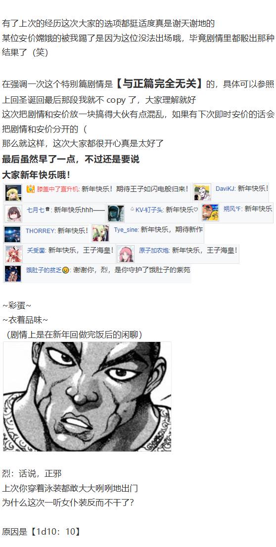 新年特别篇(1/2)-第98话