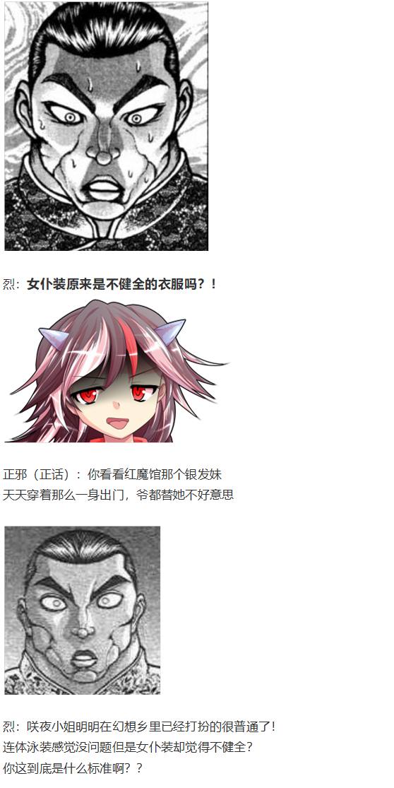 新年特别篇(1/2)-第98话