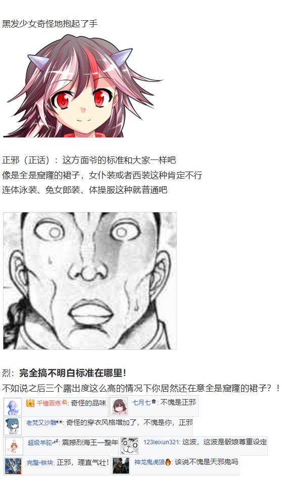 新年特别篇(1/2)-第98话