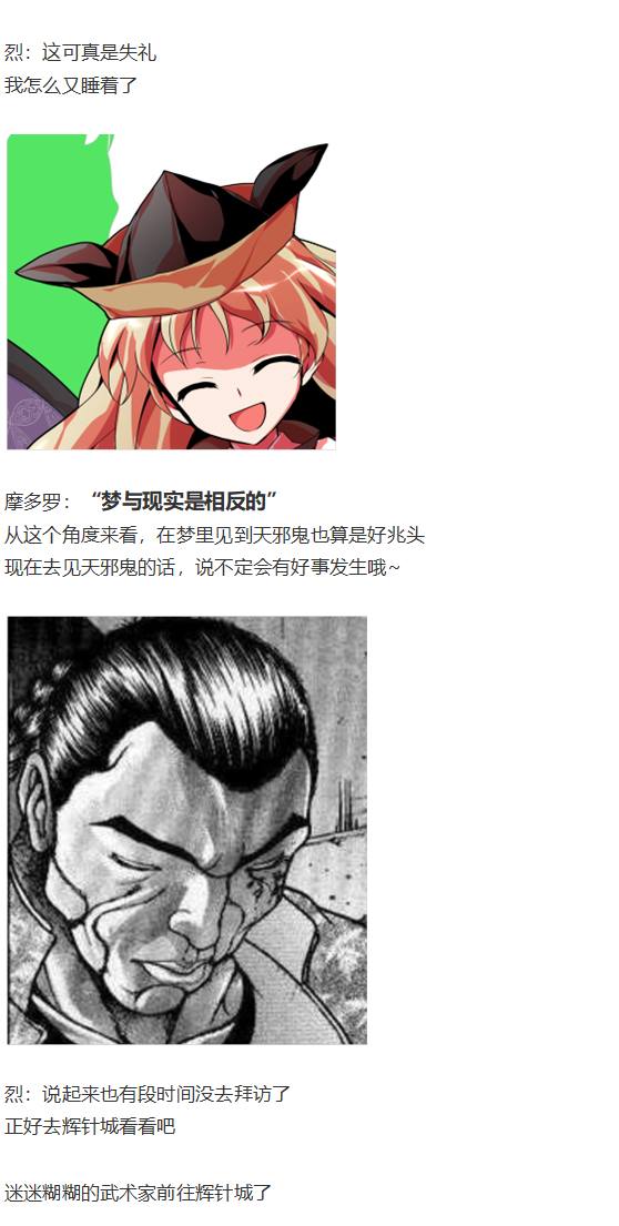 新年特别篇(1/2)-第98话