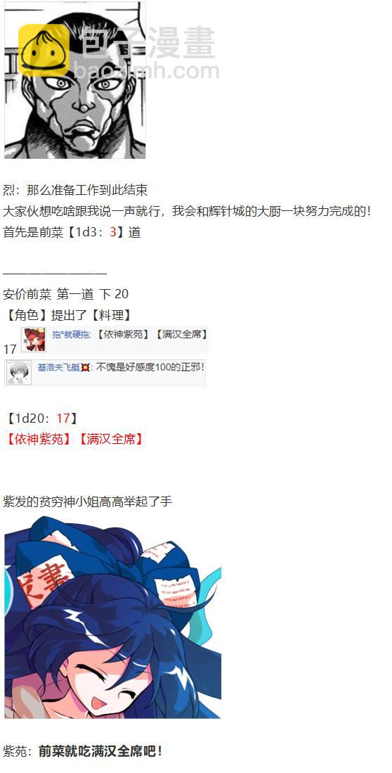 新年特别篇(1/2)-第98话