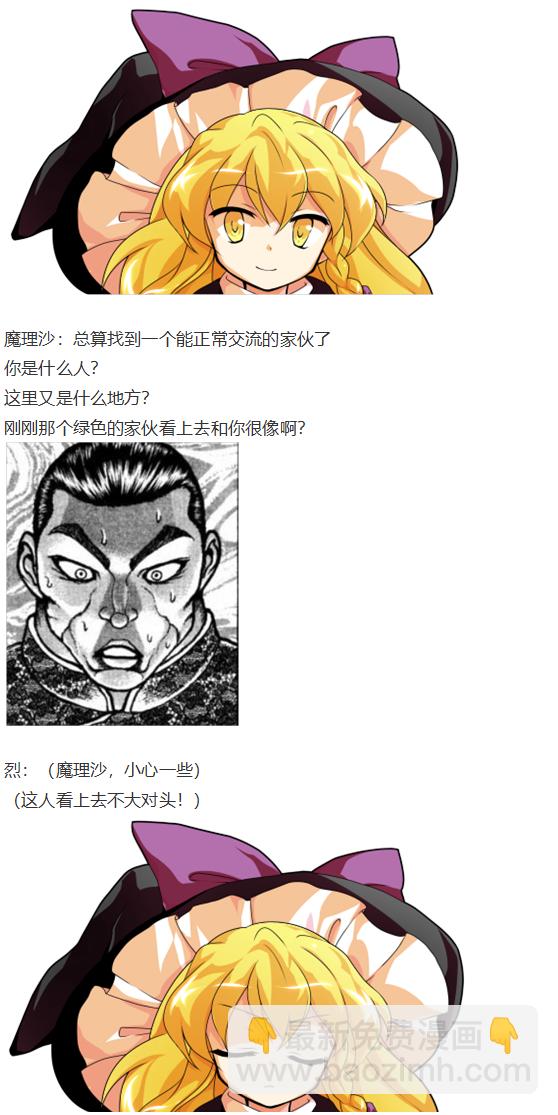 后户之国篇(1/3)-第102话