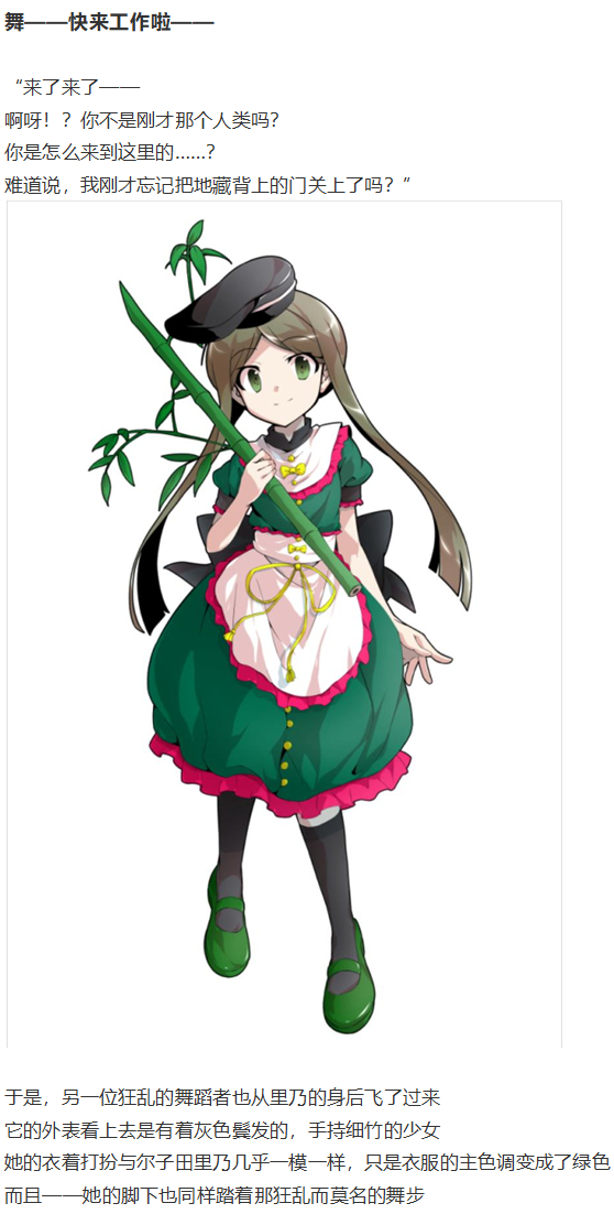 后户之国篇(1/3)-第102话