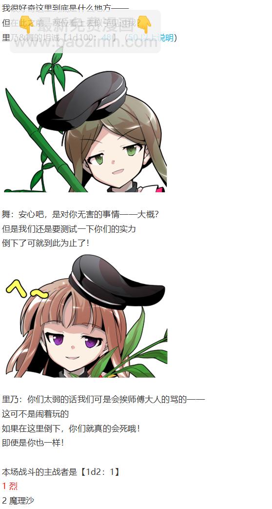 后户之国篇(1/3)-第102话