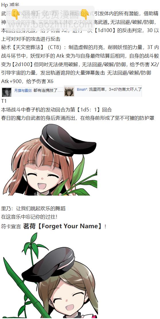 后户之国篇(1/3)-第102话