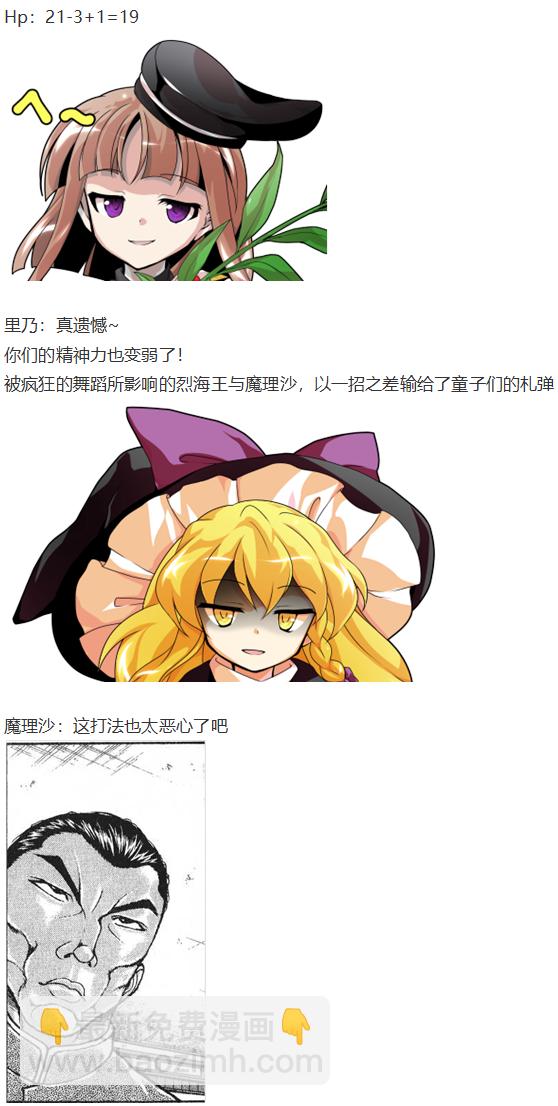 后户之国篇(1/3)-第102话