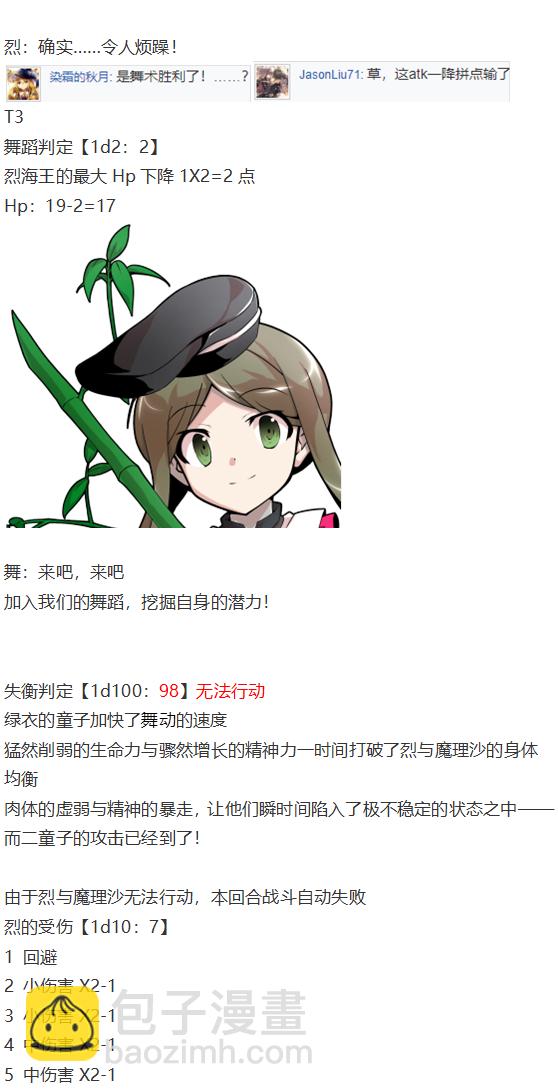 后户之国篇(1/3)-第102话