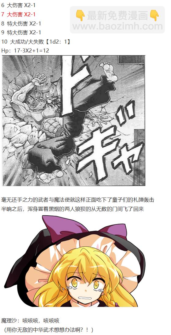 后户之国篇(1/3)-第102话