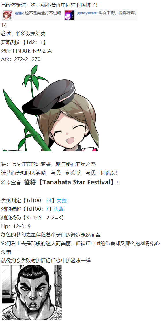 后户之国篇(1/3)-第102话