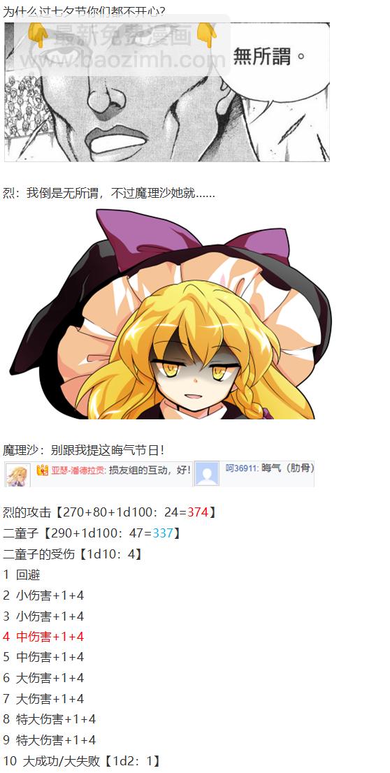 后户之国篇(1/3)-第102话