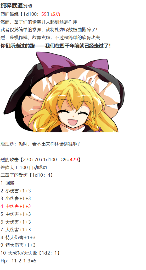 后户之国篇(1/3)-第102话