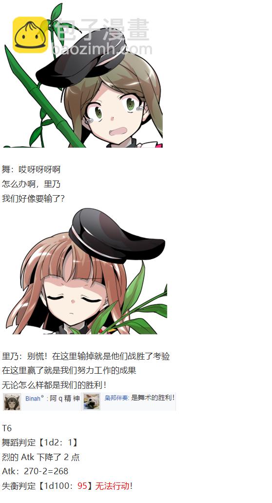 后户之国篇(1/3)-第102话