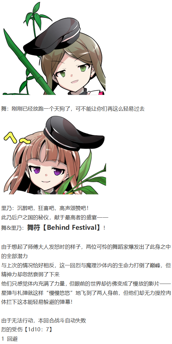 后户之国篇(1/3)-第102话