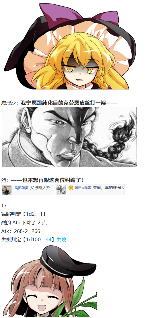 后户之国篇(1/3)-第102话