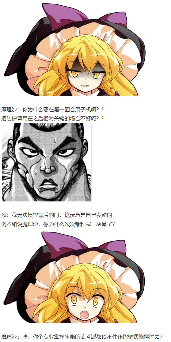 后户之国篇(1/3)-第102话