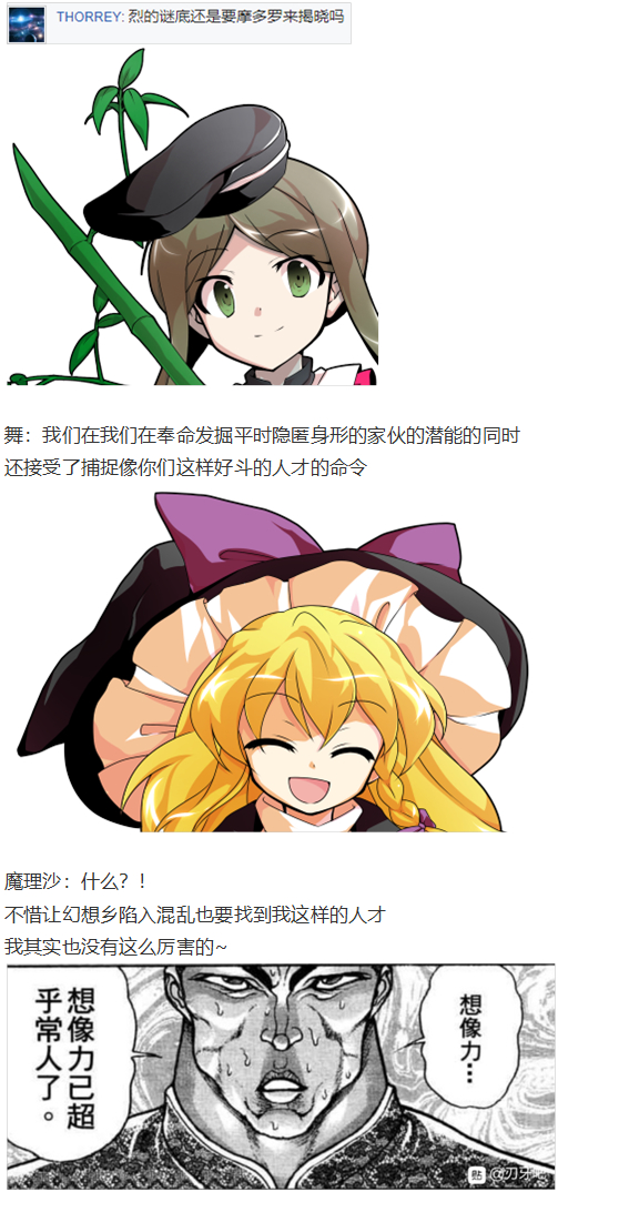 后户之国篇(1/3)-第102话