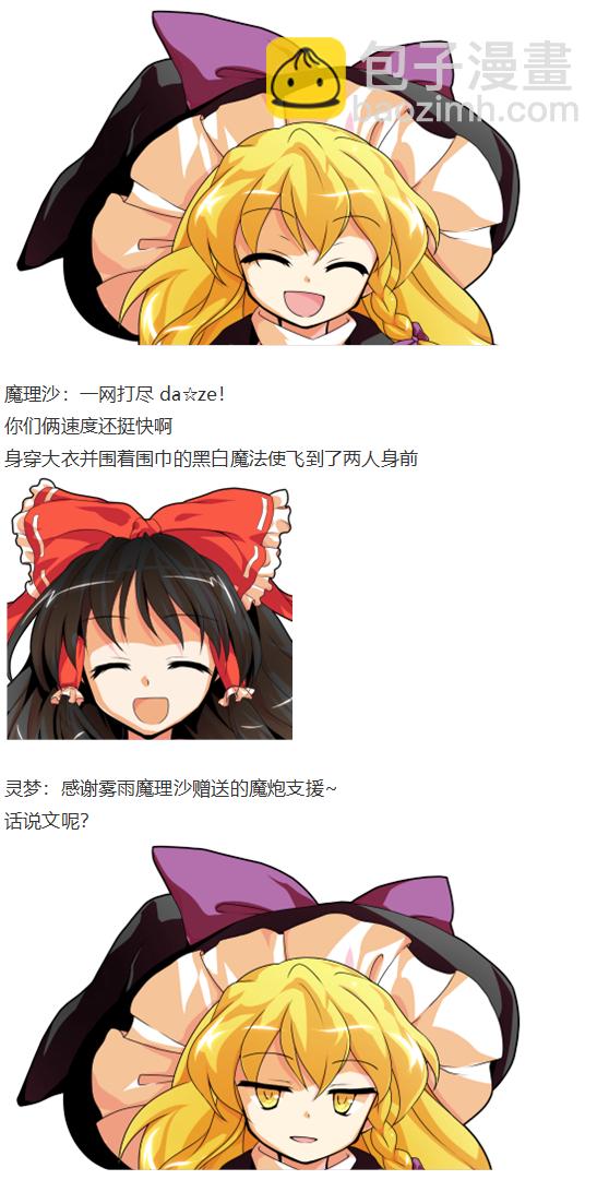 后户之国篇(1/3)-第102话