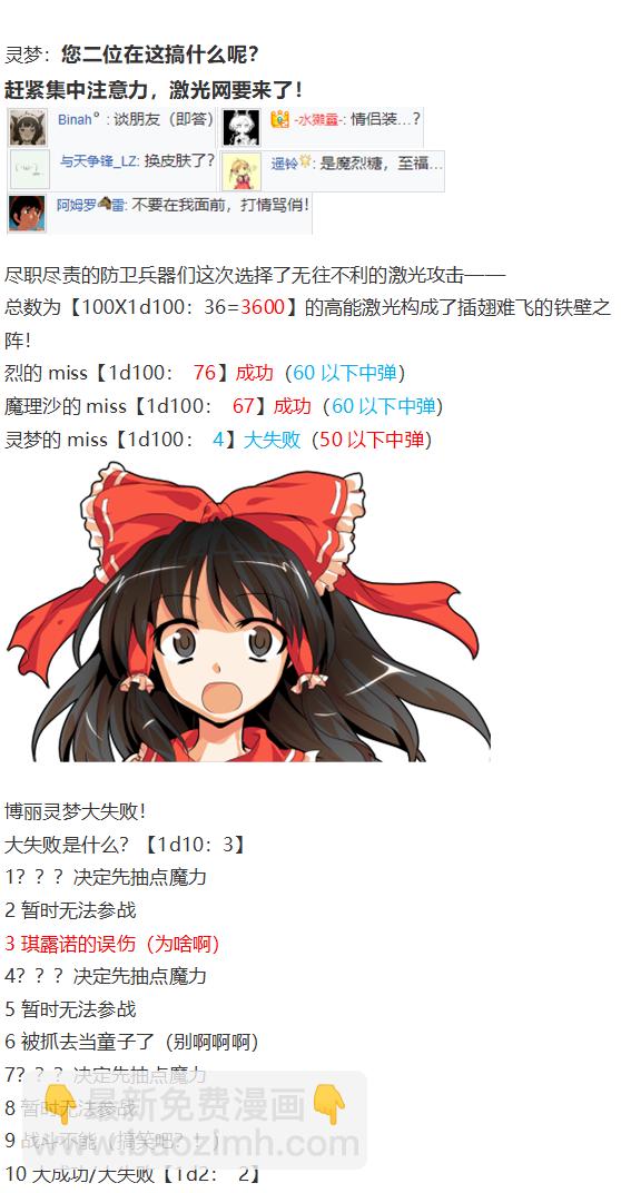 后户之国篇(1/3)-第102话