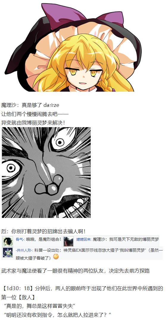 后户之国篇(1/3)-第108话